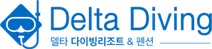 델타다이빙 로고